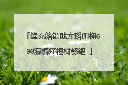 鍏充簬鏆戝亣瑙侀椈600瀛楄瘽棰樹綔鏂�