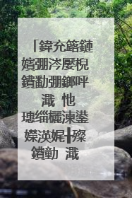 鍏充簬鏈嬪弸涔嬮棿鐨勫弸鎯呯�濈�忚�璤缁欐湅鍙嬫渶娓╂殩鐨勭�濈�忚��