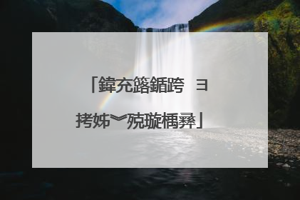 鍏充簬鍎跨�ヨ拷姊︾殑璇楀彞