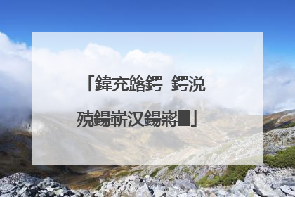 鍏充簬鍔�鍔涚殑鍚嶄汉鍚嶈█