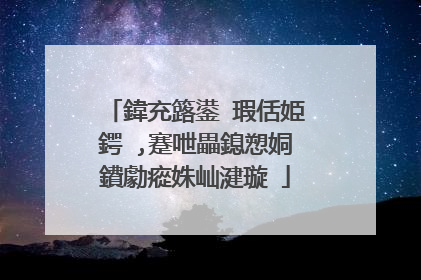 鍏充簬鍙�瑕佸姫鍔�,蹇呭畾鎴愬姛鐨勮瘲姝屾湕璇�