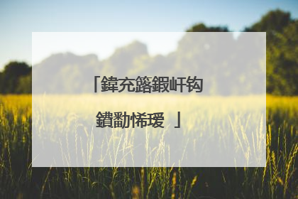鍏充簬鍜屽钩鐨勫悕瑷�