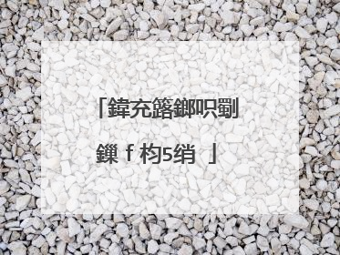 鍏充簬鎯呮劅鏁f枃5绡�