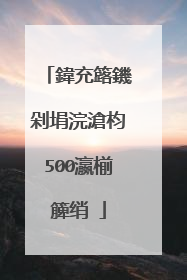 鍏充簬鐖剁埍浣滄枃500瀛椾簲绡�