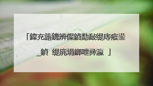 鍏充簬鐖辨儏鐨勫敮缇庤瘲鍙�_鍞�缇庣埍鎯呭彞瀛�