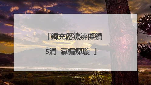 鍏充簬鐖辨儏鐨�5涓�瀛楄瘝璇�