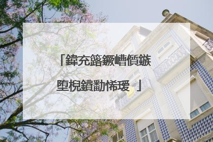 鍏充簬鐝嶆儨鏃堕棿鐨勫悕瑷�