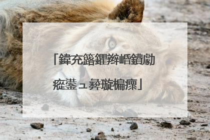 鍏充簬鑺辫崏鐨勮瘲鍙ュ彜璇楄瘝