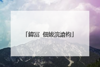 鍏冨�佃妭浣滄枃
