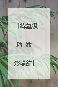 鍏氬彶鏄�浠�涔堬紵
