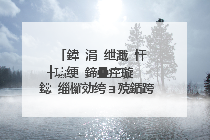 鍏�涓�绁濈�忓�╁瓙绠�鍗曡瘽璇� 鐚�缁欏効绔ョ殑鍎跨�ヨ妭绁濈�忚��