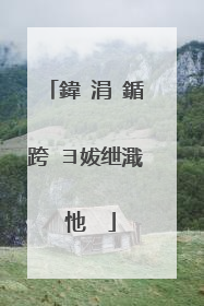鍏�涓�鍎跨�ヨ妭绁濈�忚��