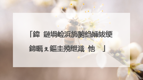 鍏�鏈堝崄浜斾腑绉嬭妭绠�鍗曞ぇ鏂圭殑绁濈�忚��