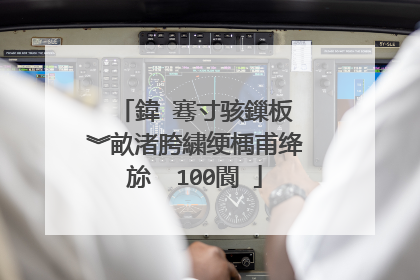 鍏�骞寸骇鏁板�︾畝渚胯繍绠楀甫绛旀��100閬�