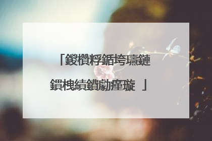 鍐欑粰鍎垮瓙鏈�鏆栧績鐨勮瘽璇�