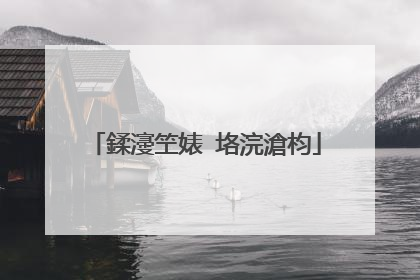 鍒濅笁婊″垎浣滄枃