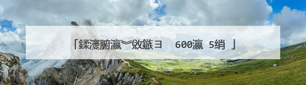 鍒濅腑瀛︾敓鏃ヨ��600瀛�5绡�