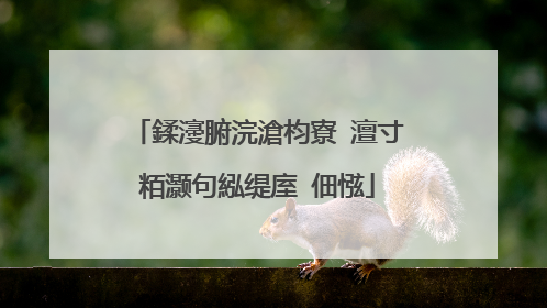 鍒濅腑浣滄枃寮�澶寸粨灏句紭缇庢�佃惤