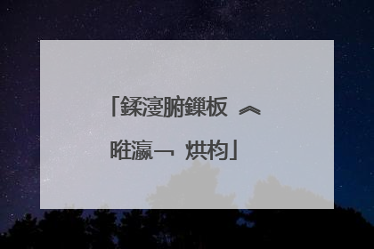 鍒濅腑鏁板�︽暀瀛﹁�烘枃