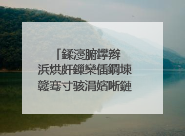 鍒濅腑鑻辫��浜烘皯鏁欒偛鐗堜竷骞寸骇涓嬪唽鏈熸湯鑰冭瘯棰�
