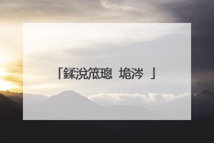 鍒涗笟璁″垝涔�