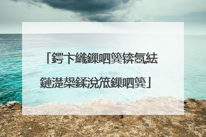 鍔卞織鏁呬簨锛氬紶鏈濋槼鍒涗笟鏁呬簨