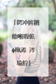 鍔冲姩鐨勯噸瑕佹�ф槸浠�涔堬紵