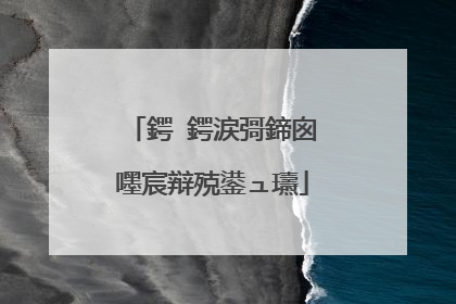 鍔�鍔涙彁鍗囪嚜宸辩殑鍙ュ瓙