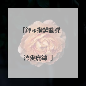 鍕ゅ揩鐨勫弽涔夎瘝鏄�