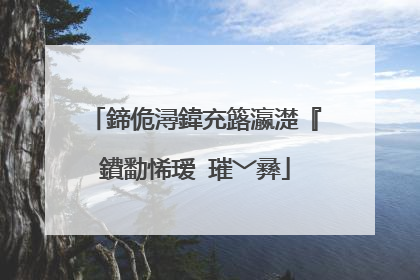 鍗佹潯鍏充簬瀛濋『鐨勫悕瑷�璀﹀彞