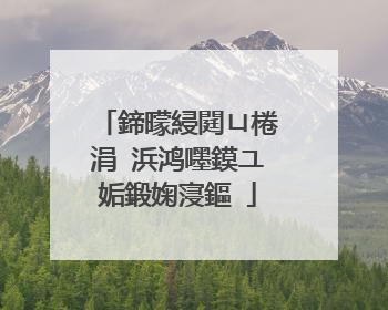 鍗曚綅閮ㄩ棬涓�浜鸿嚜鏌ユ姤鍛婅寖鏂�