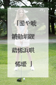 鍙や唬鐨勭埍鍥藉悕浜哄悕瑷�