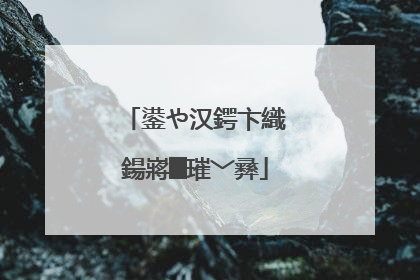 鍙や汉鍔卞織鍚嶈█璀﹀彞