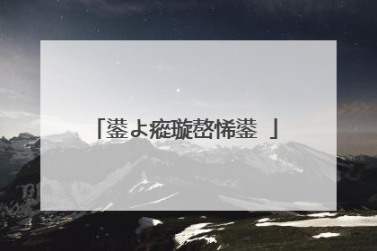 鍙よ瘲璇嶅悕鍙�