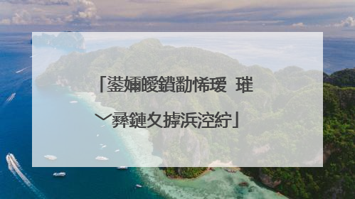 鍙嬭皧鐨勫悕瑷�璀﹀彞鏈夊摢浜涳紵