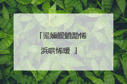 鍙嬭皧鐨勫悕浜哄悕瑷�