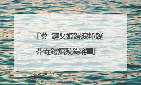 鍙�鏈夊姫鍔涙墠鑳芥垚鍔熺殑鍚嶈█