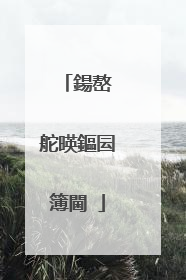 鍚嶅�舵暎鏂囩簿閫�
