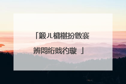 鍛ㄦ槦椹扮數褰辨悶绗戝彴璇�