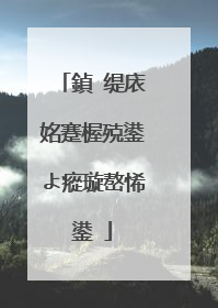 鍞�缇庡姳蹇楃殑鍙よ瘲璇嶅悕鍙�