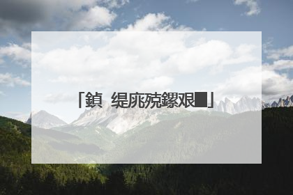 鍞�缇庣殑鏍艰█