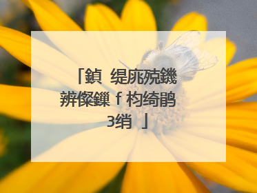 鍞�缇庣殑鐖辨儏鏁ｆ枃绮鹃��3绡�