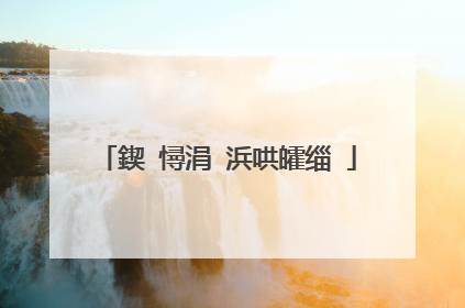鍥㈠憳涓�浜哄皬缁�