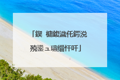 鍥㈤槦鍑濊仛鍔涚殑鍙ュ瓙缁忓吀