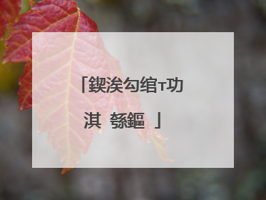 鍥涘勾绾т功淇′綔鏂�