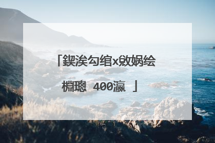 鍥涘勾绾х敓娲绘棩璁�400瀛�