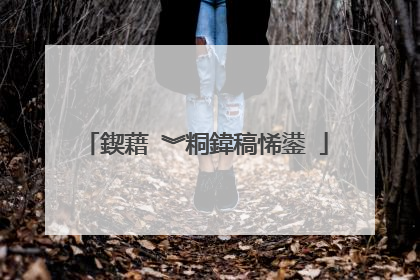 鍥藉�︾粡鍏稿悕鍙�