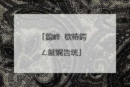 鎴峰�栨椿鍔ㄥ皬娓告垙