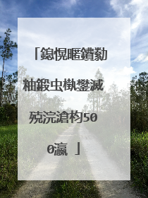 鎴愰暱鐨勬粙鍛虫槸鐢滅殑浣滄枃500瀛�