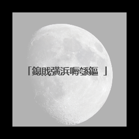 鎴戝彉浜嗕綔鏂�